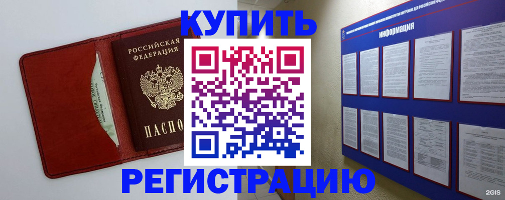 прописка паспорт в Черногорске