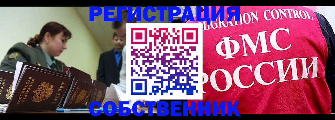 прописка для кредита в Черногорске