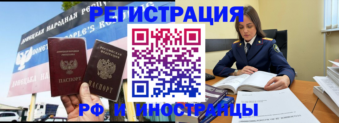 временная регистрация законно в Черногорске